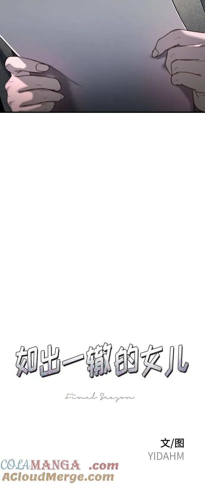 第126话 第7页