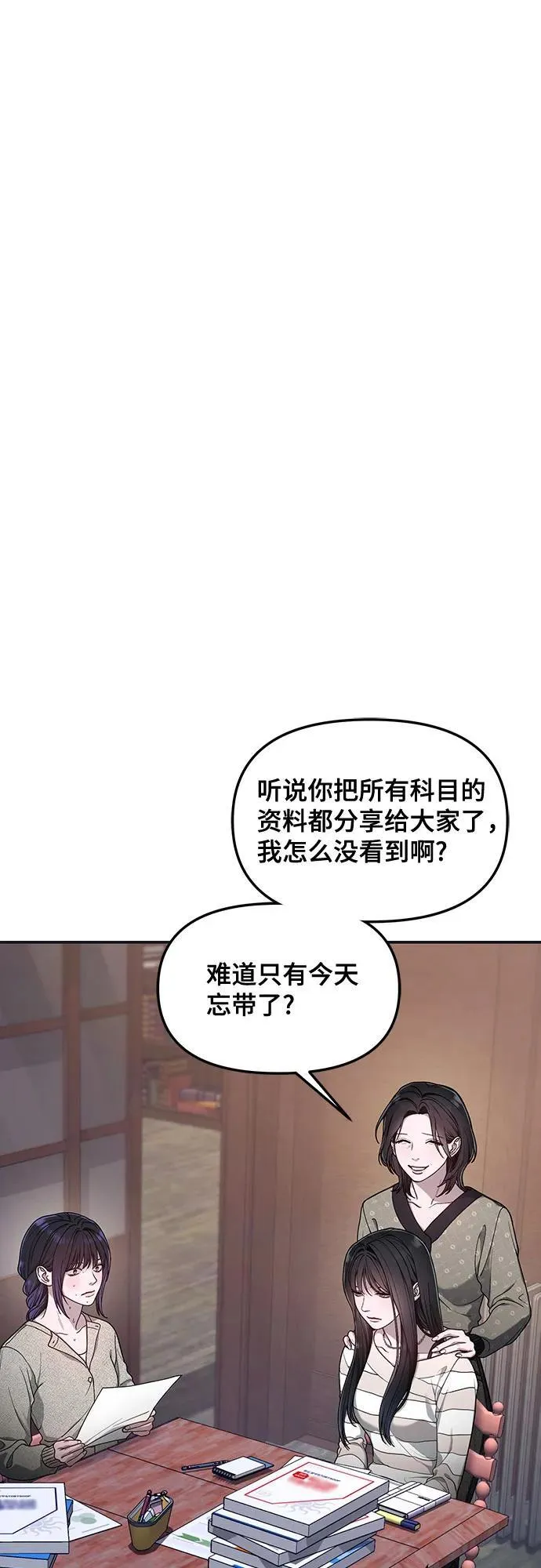 第126话 第8页