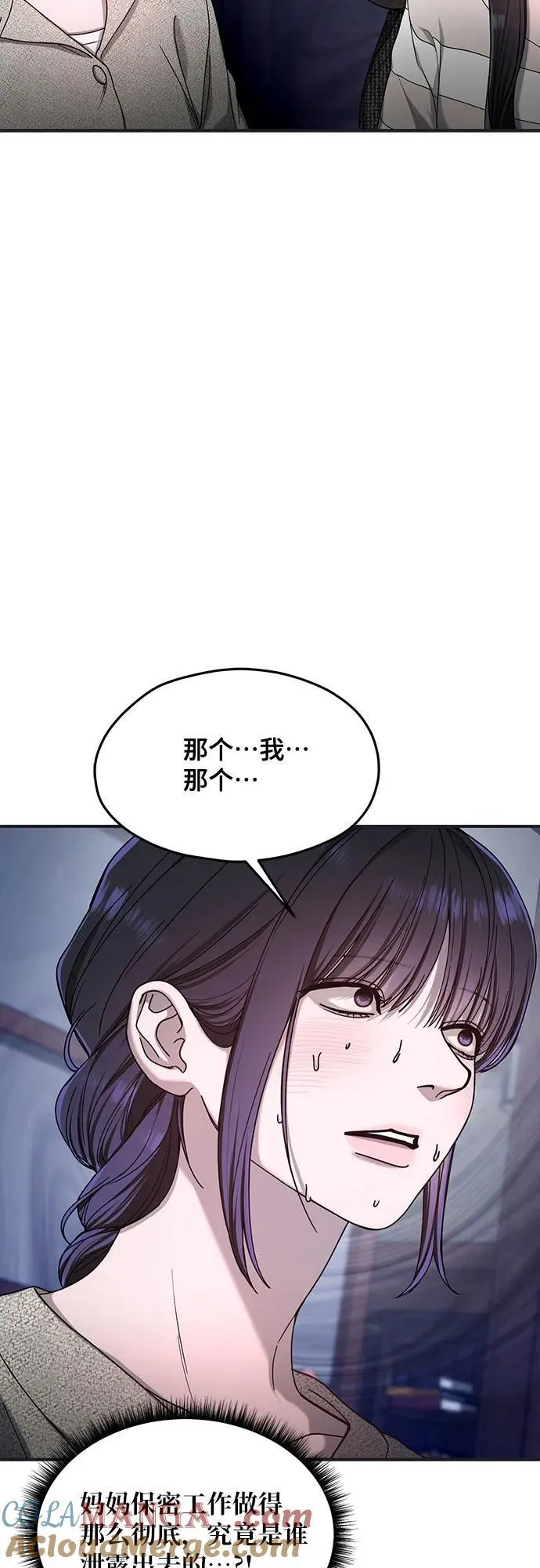第126话 第10页