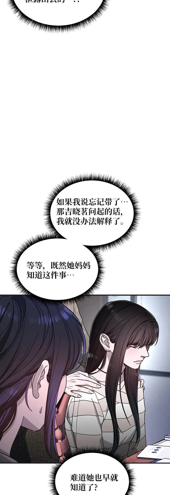 第126话 第11页