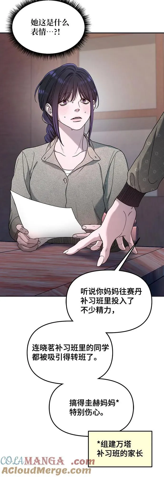 第126话 第13页