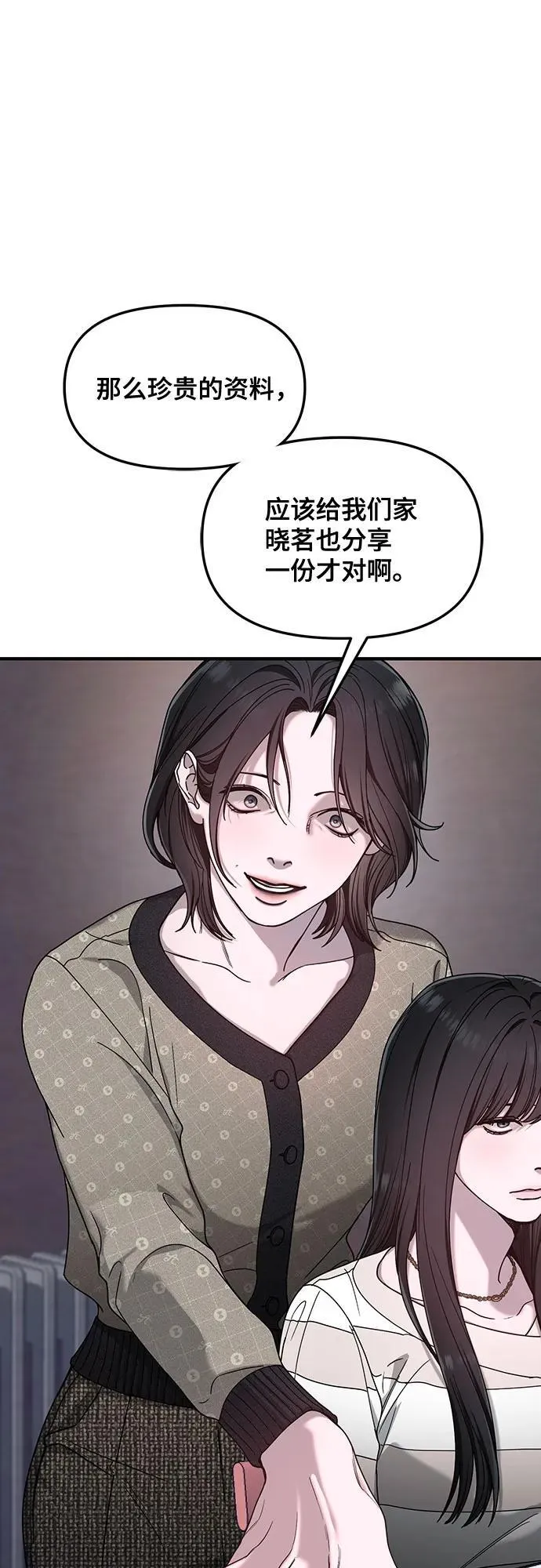 第126话 第14页