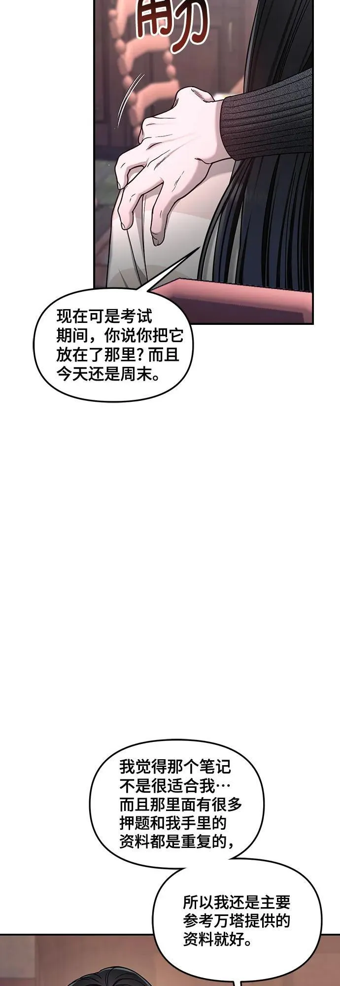 第126话 第20页
