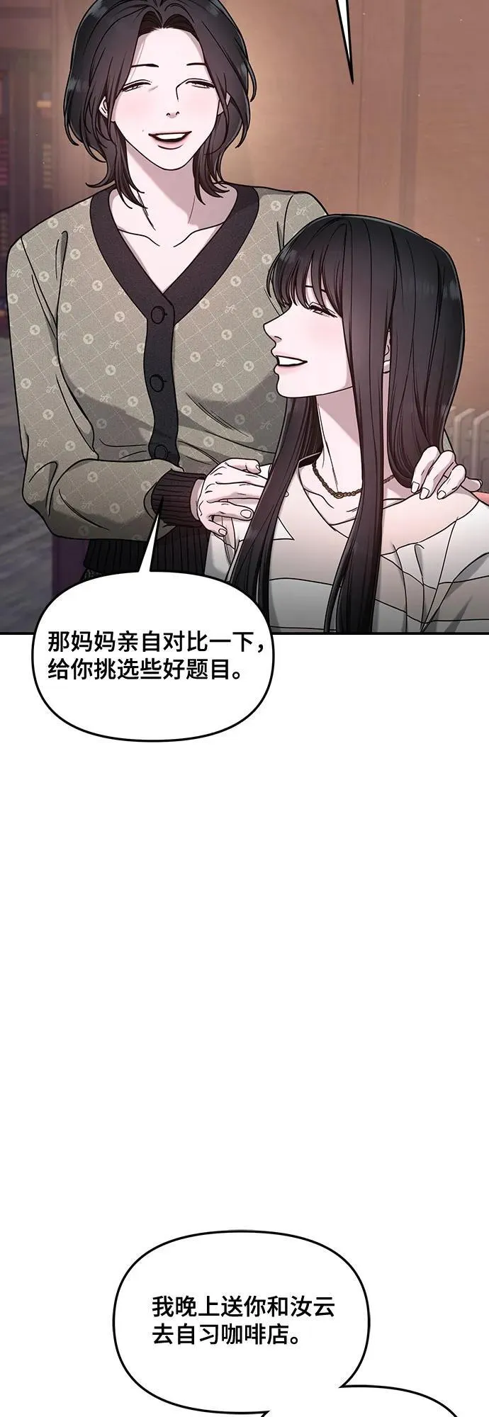 第126话 第21页