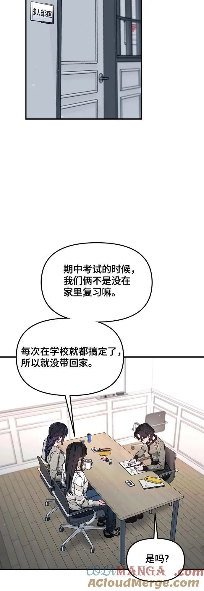 第126话 第28页