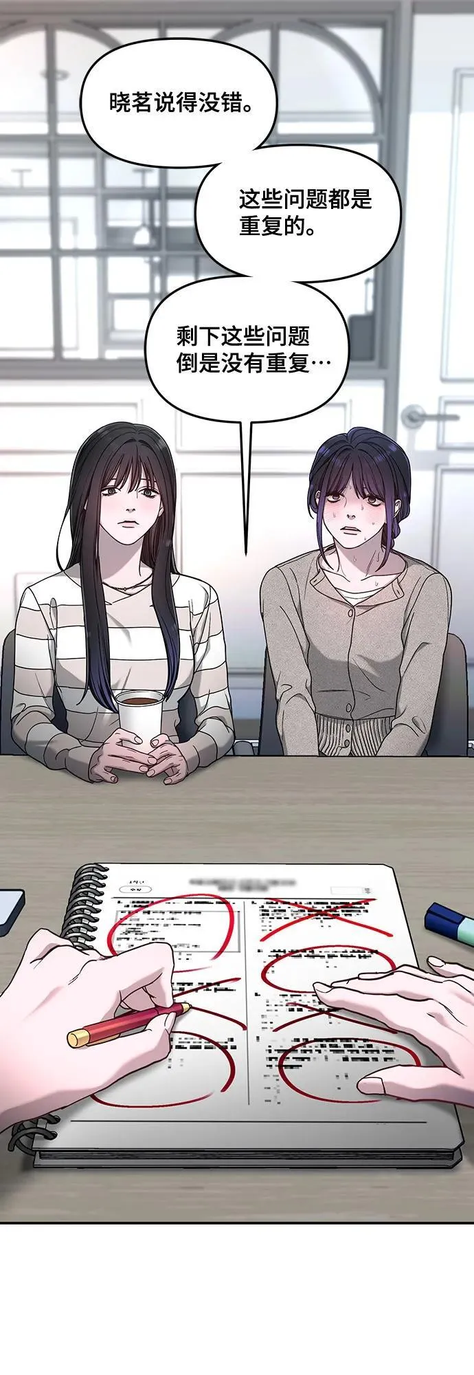第126话 第33页