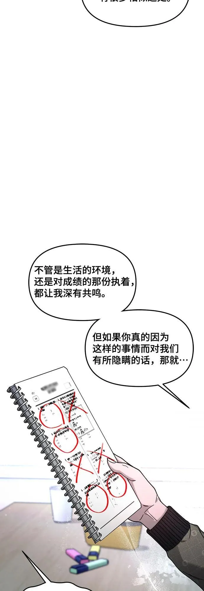 第126话 第35页