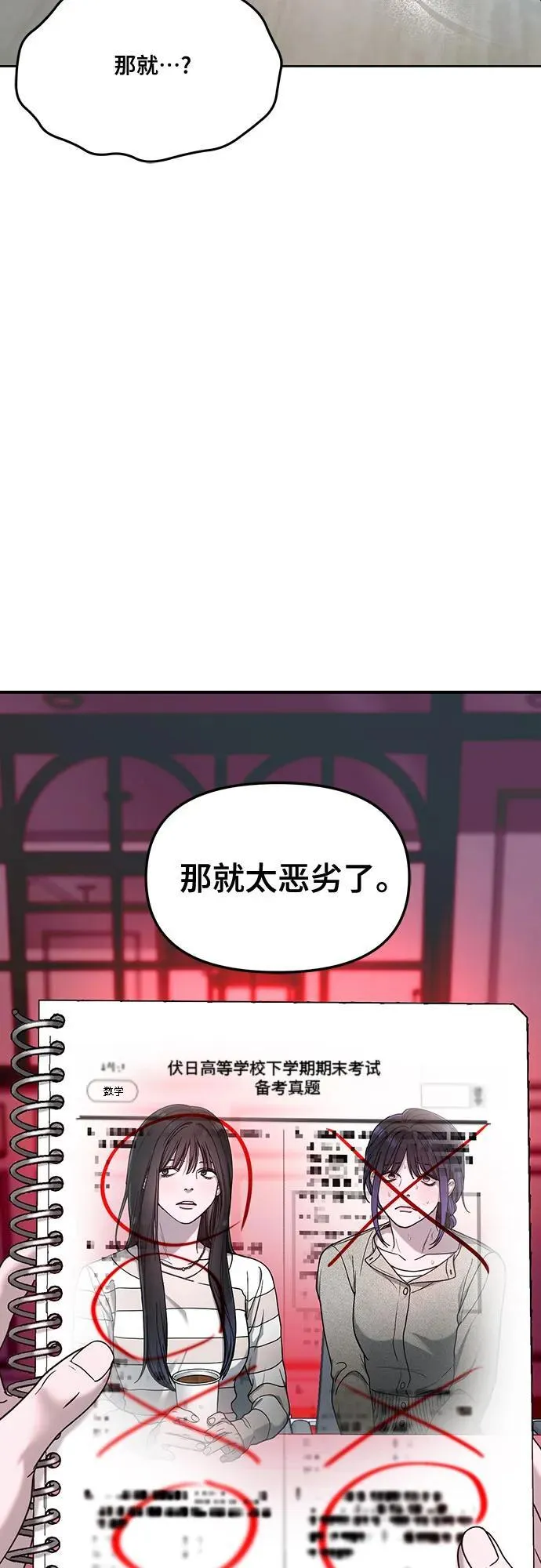 第126话 第36页