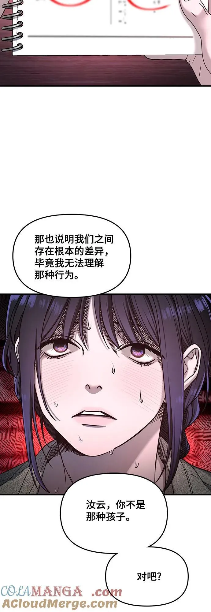 第126话 第37页