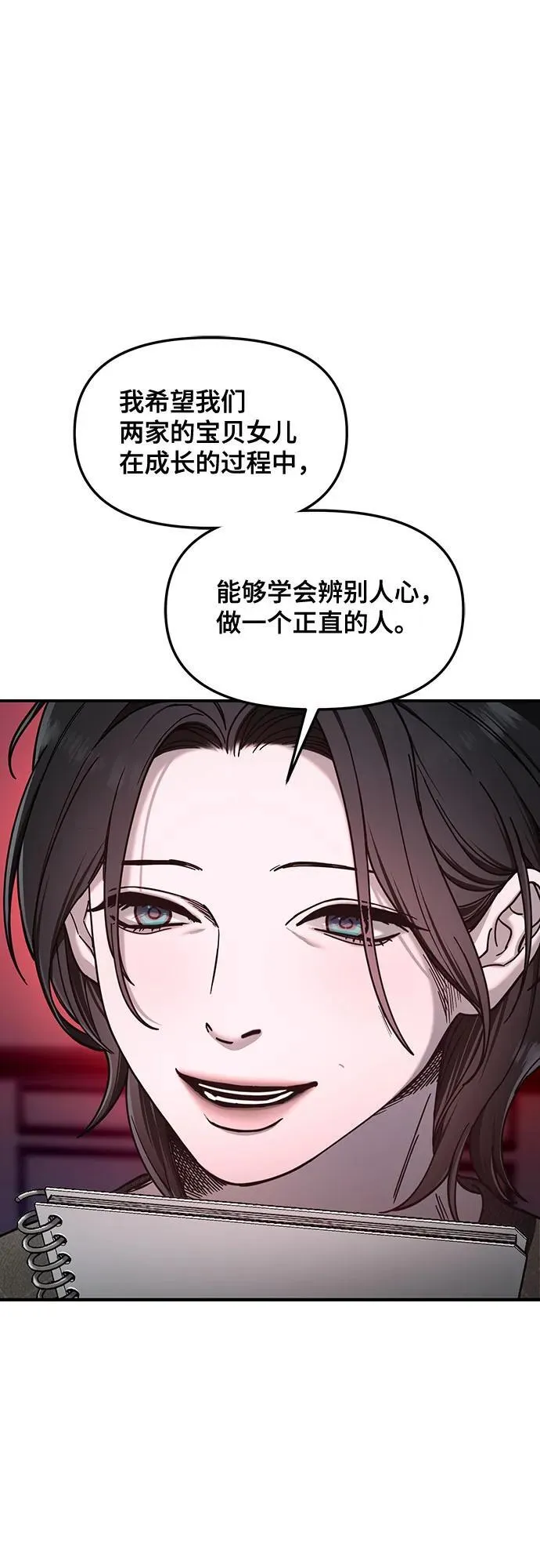 第126话 第38页