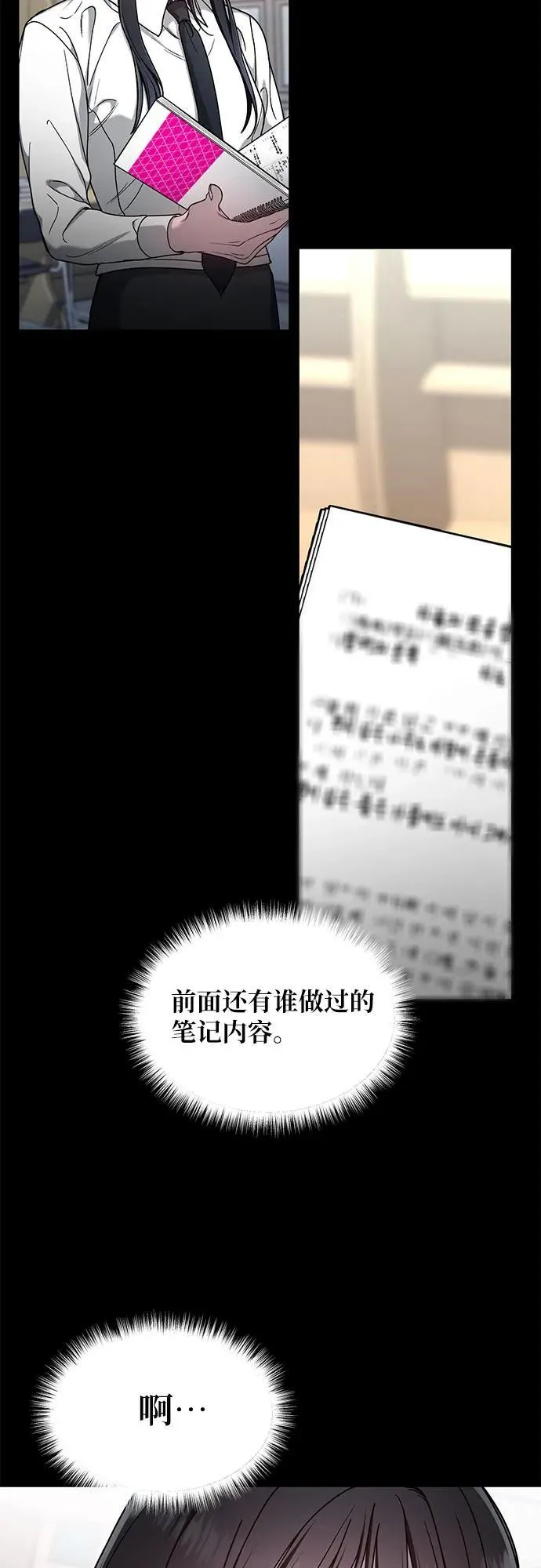 第126话 第44页