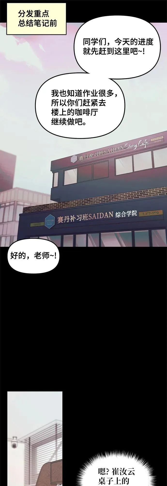 第126话 第53页