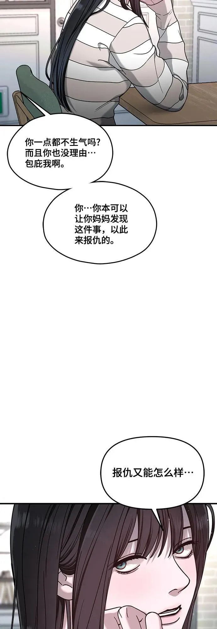 第126话 第57页