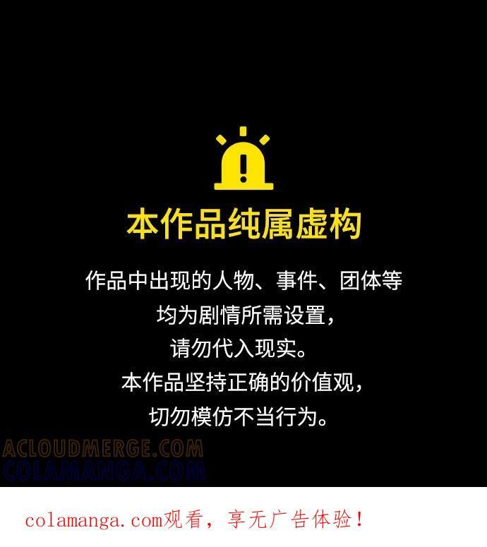 第171话 第1页