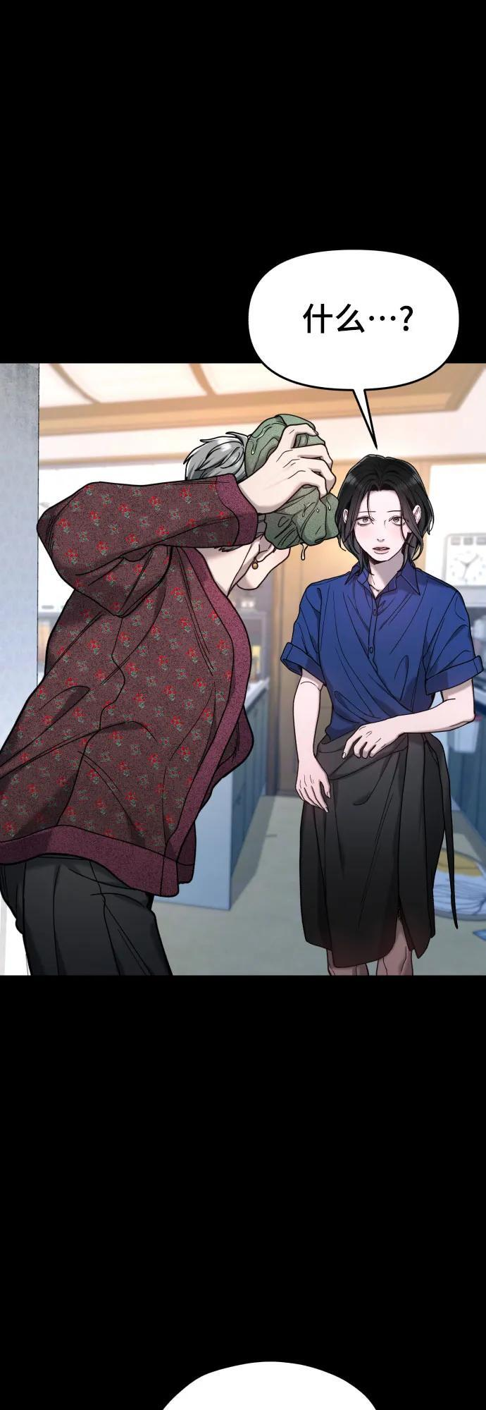 第171话 第2页