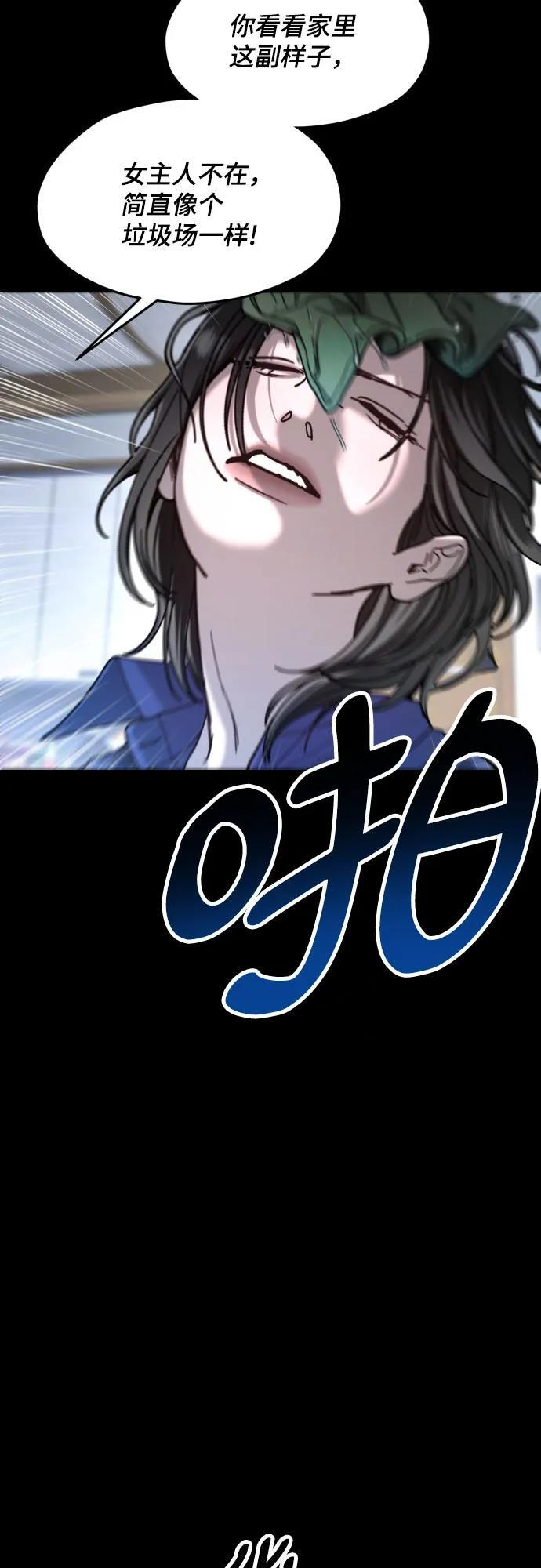 第171话 第3页
