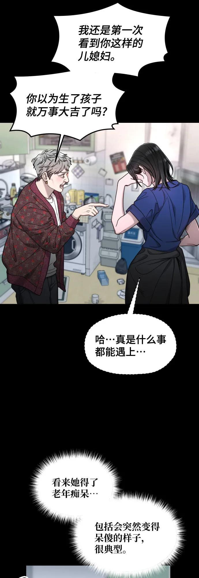 第171话 第6页
