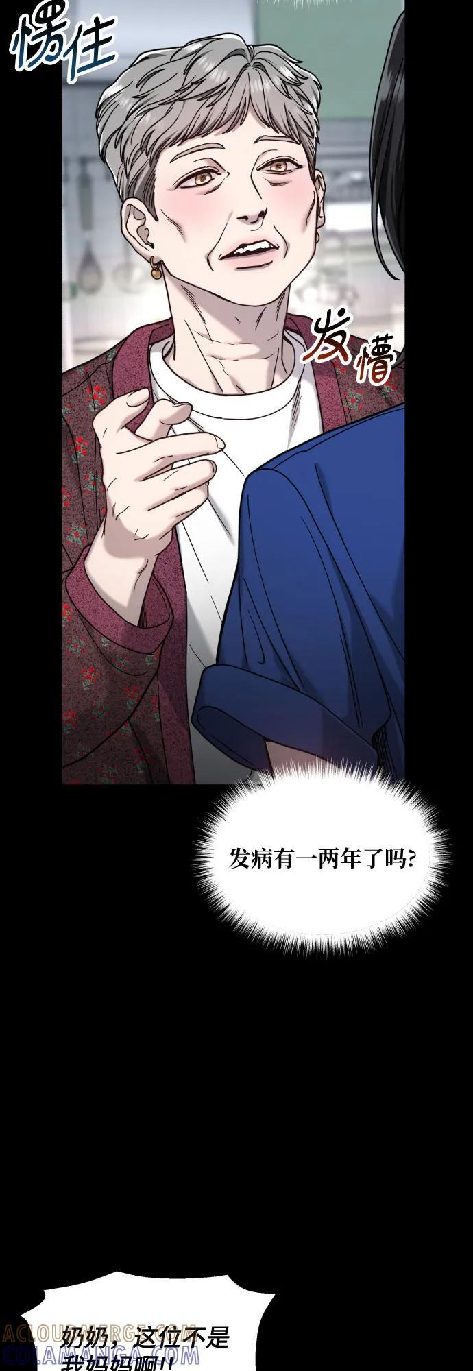 第171话 第7页