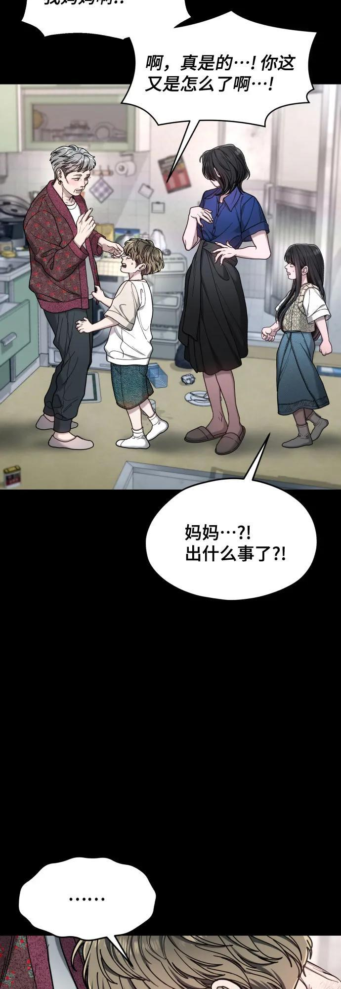 第171话 第8页