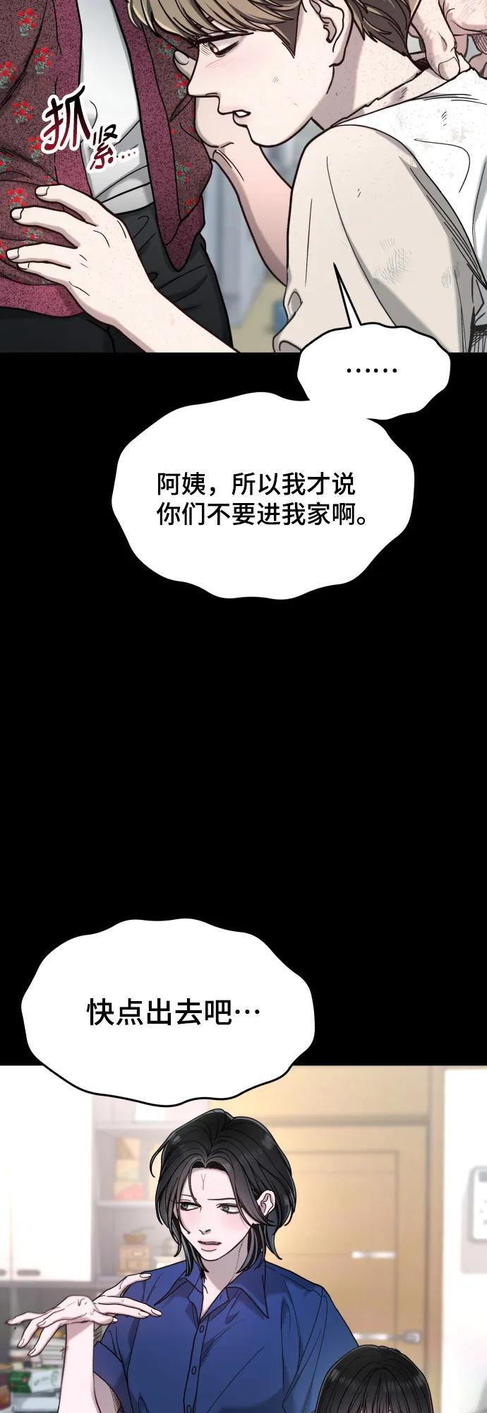 第171话 第9页