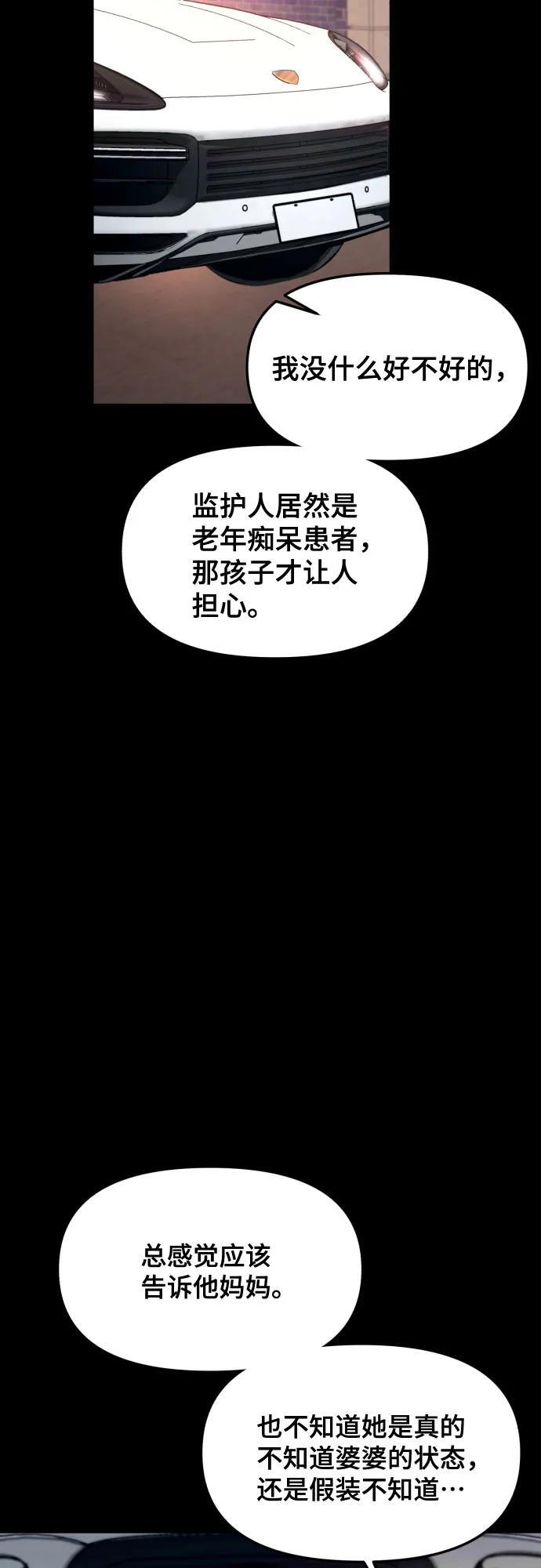 第171话 第11页