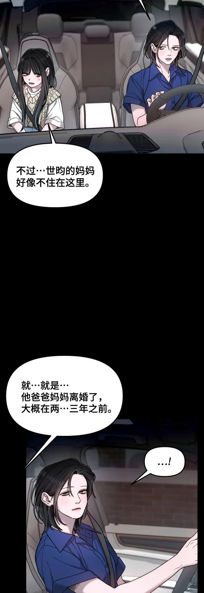 第171话 第12页