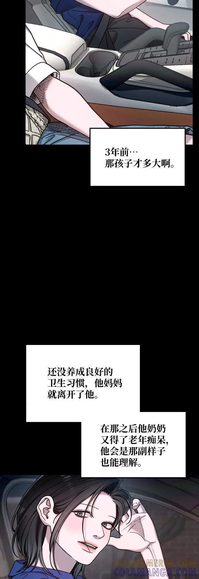 第171话 第13页