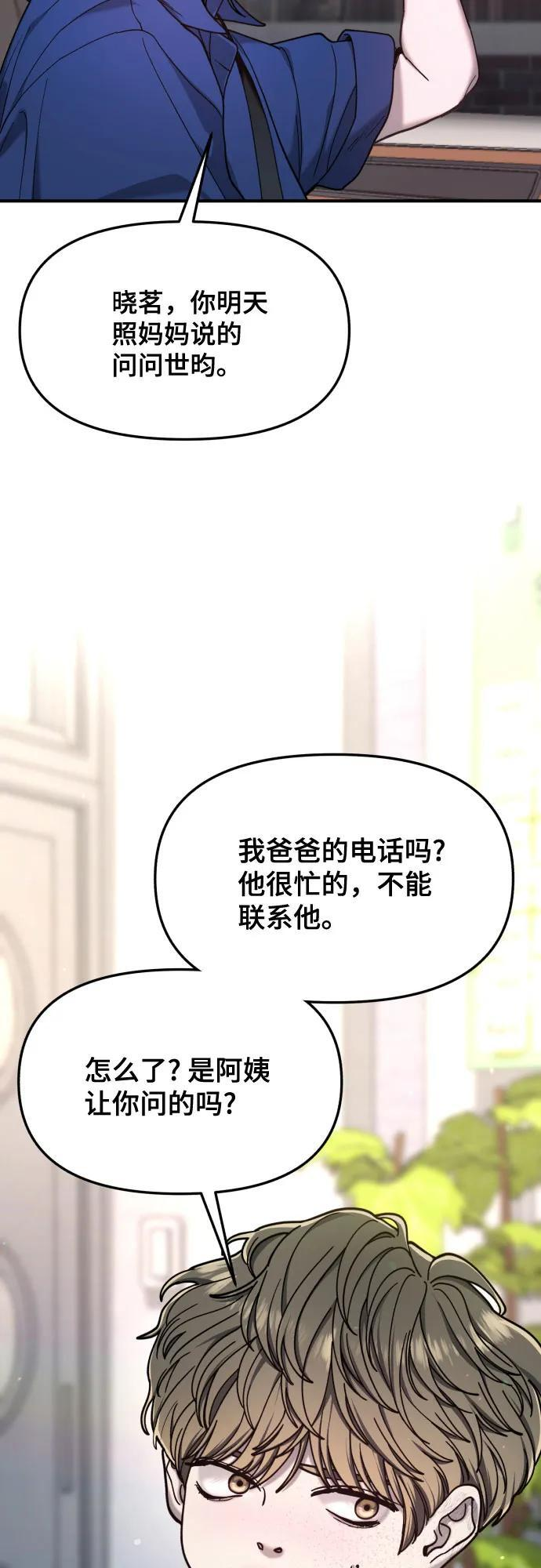 第171话 第14页