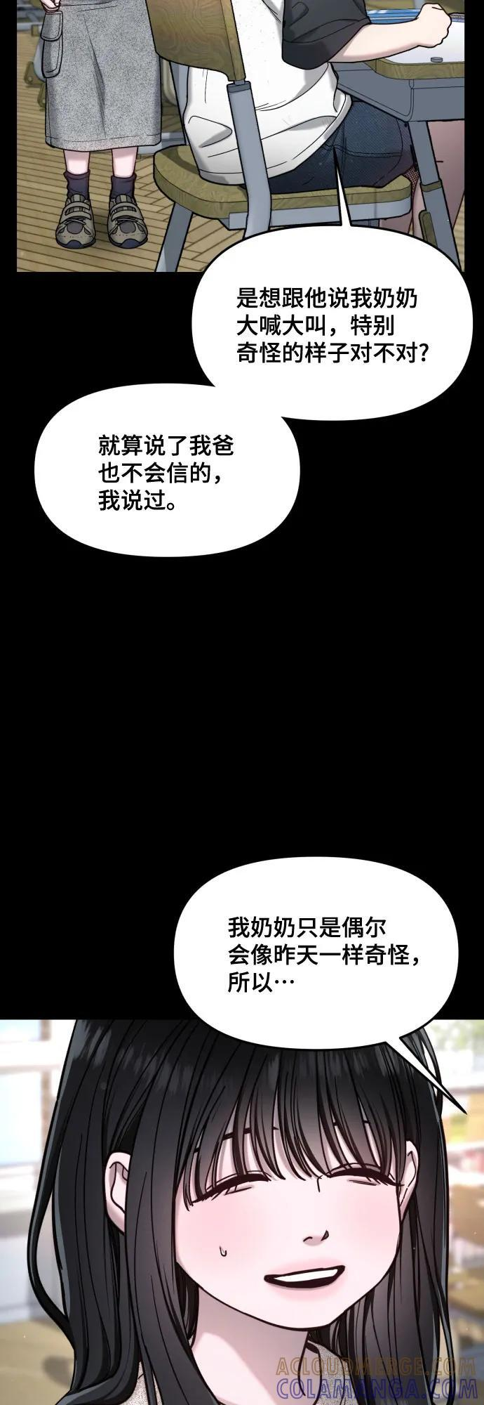 第171话 第16页