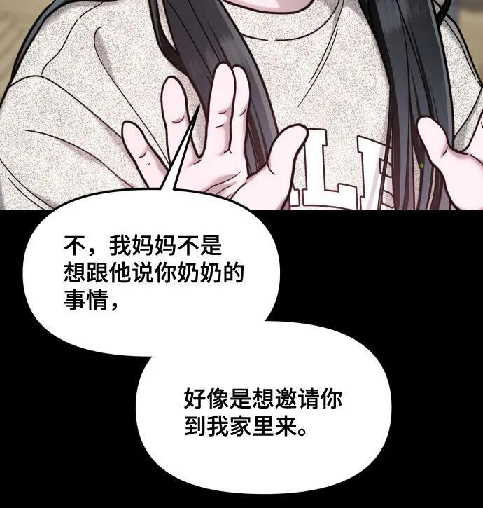 第171话 第17页