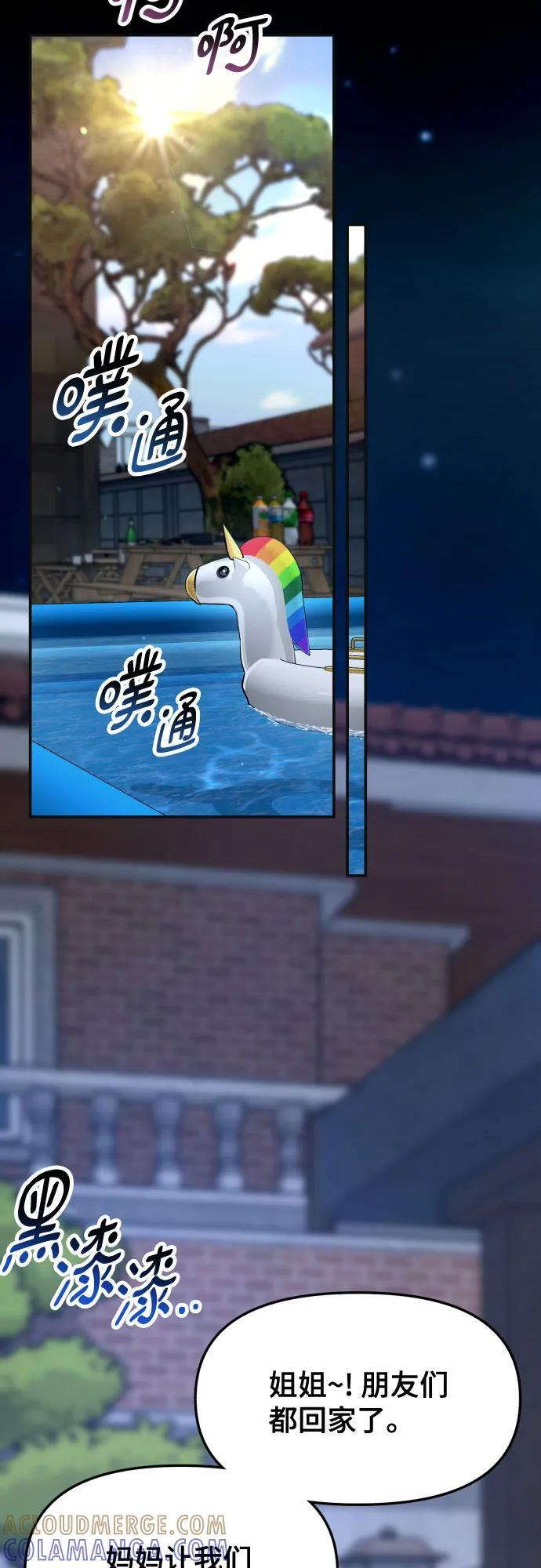 第171话 第19页