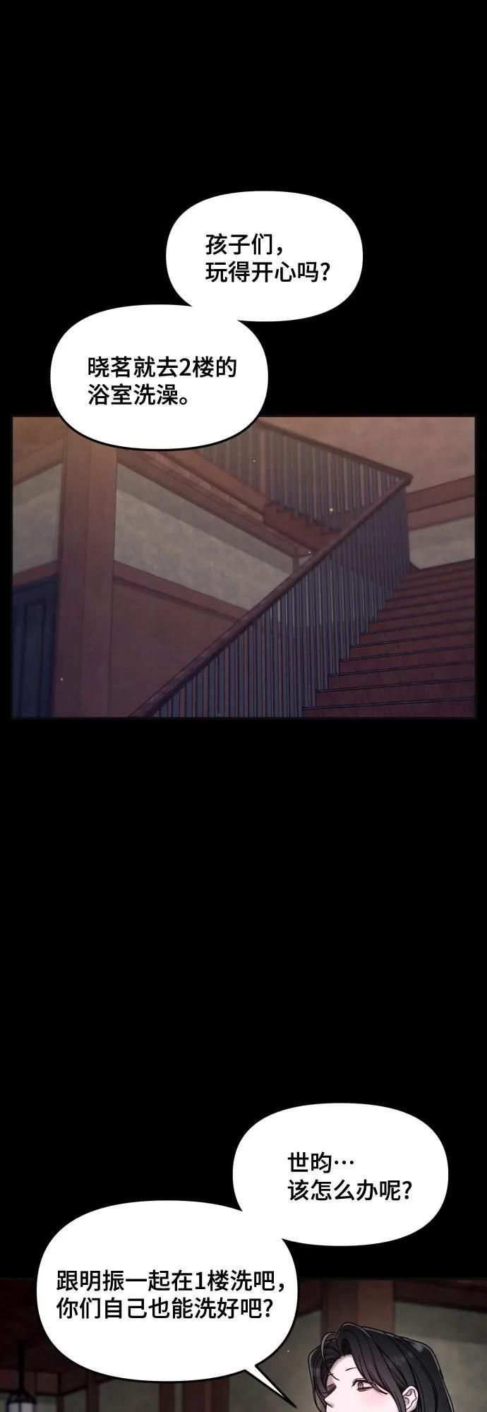 第171话 第21页