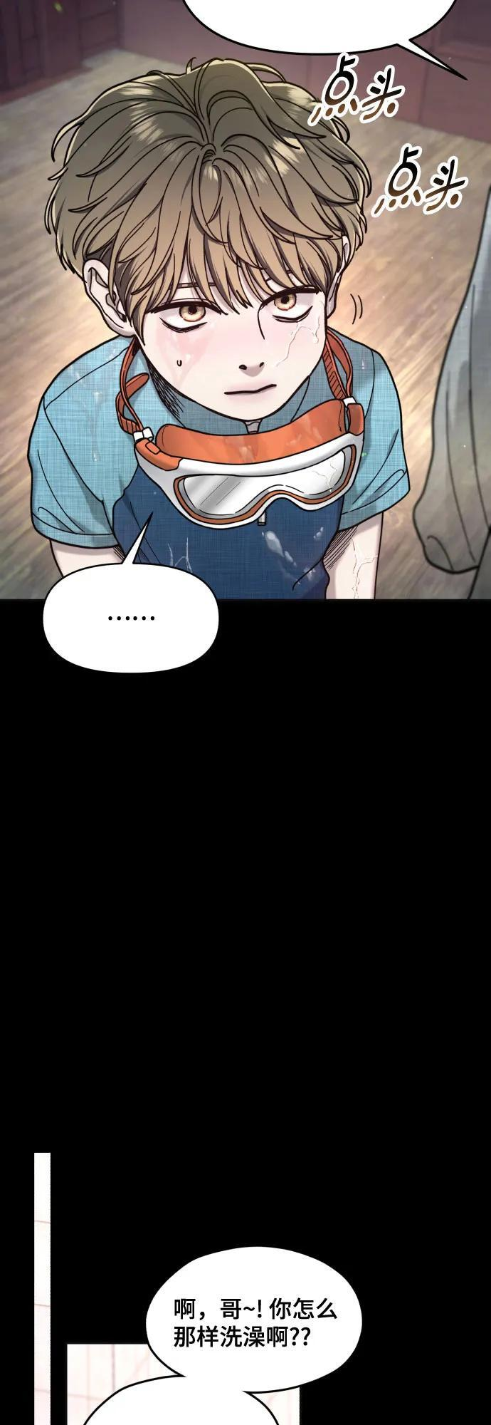 第171话 第23页