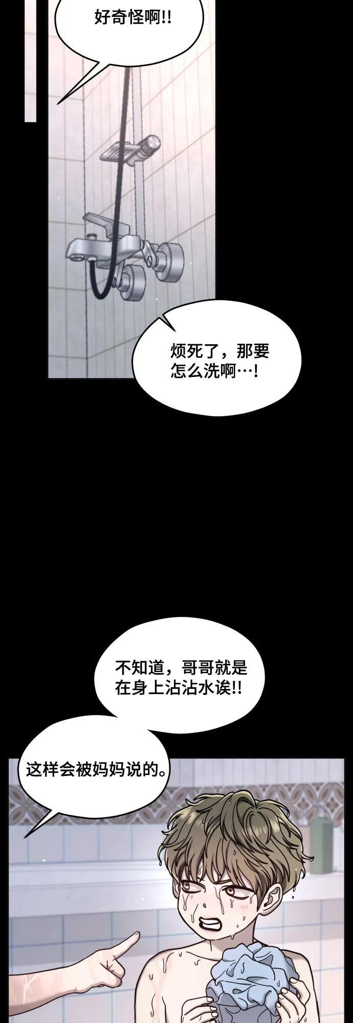 第171话 第24页