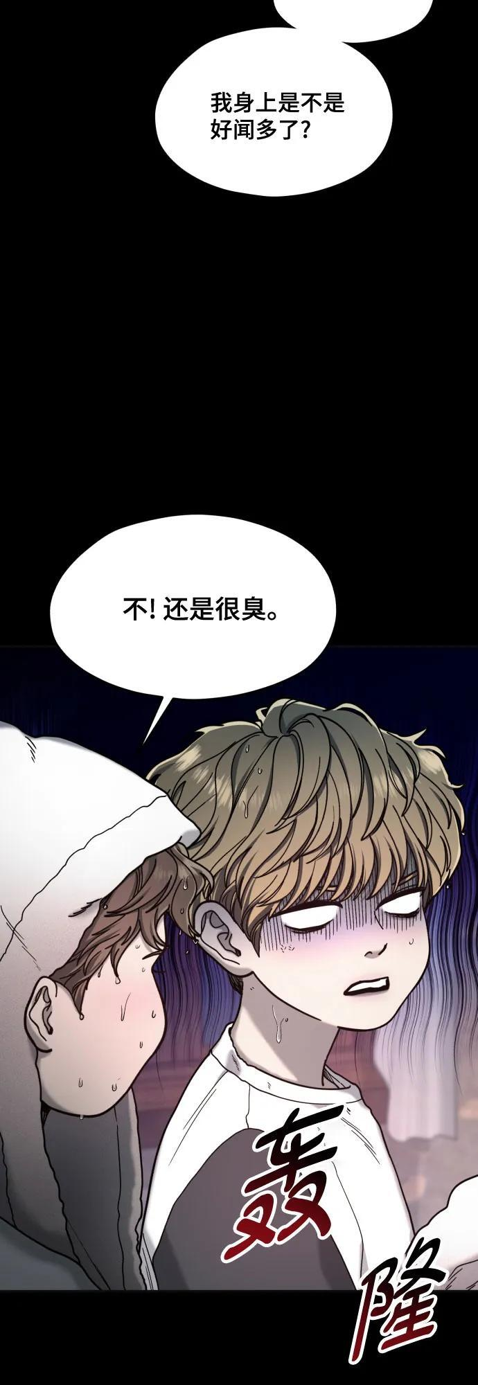 第171话 第26页