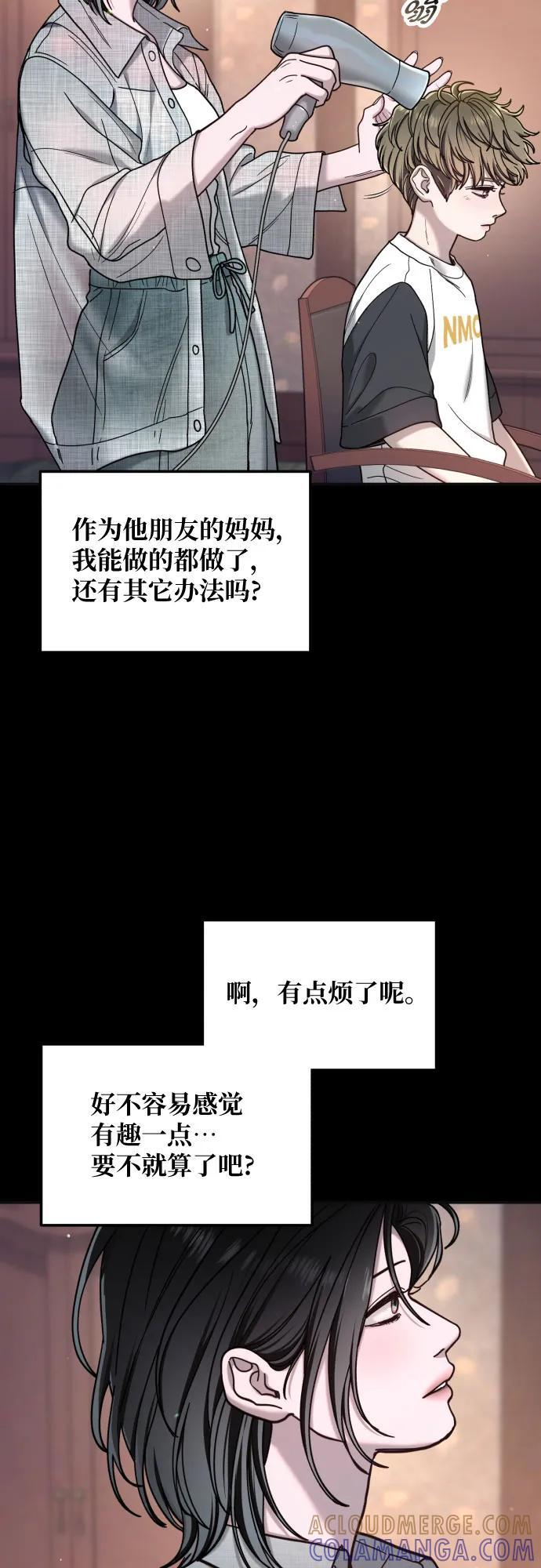 第171话 第28页