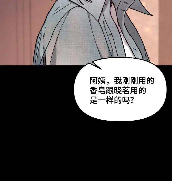 第171话 第29页