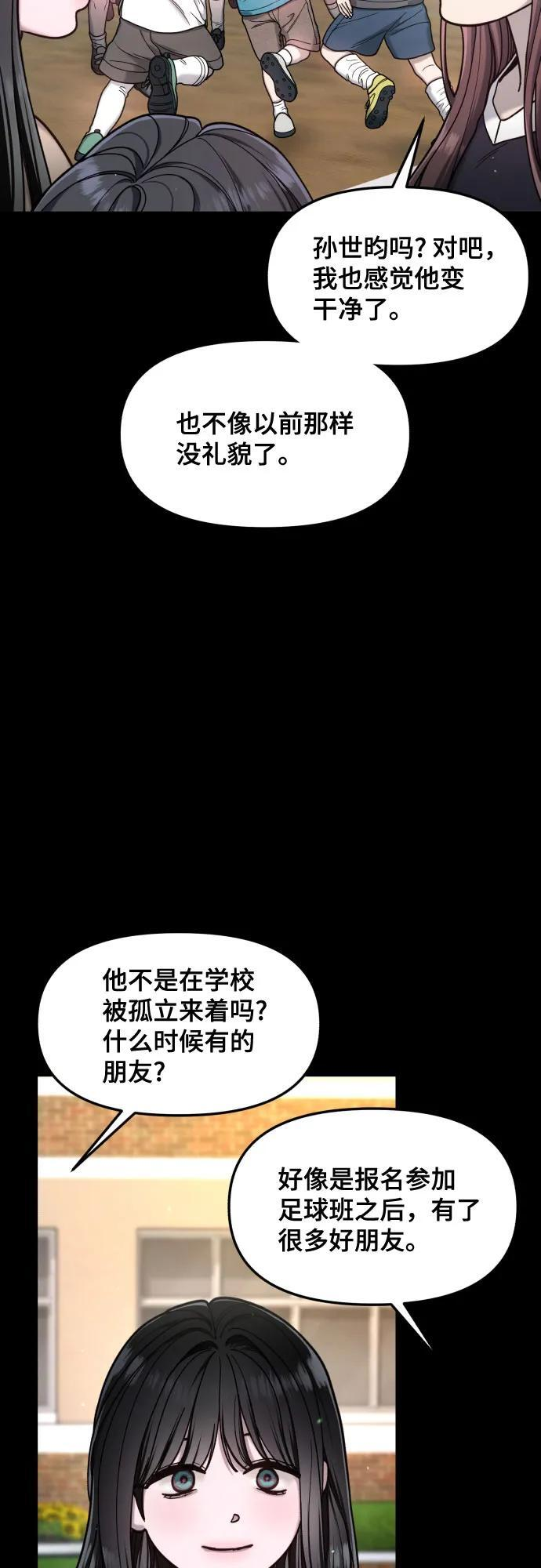 第171话 第36页