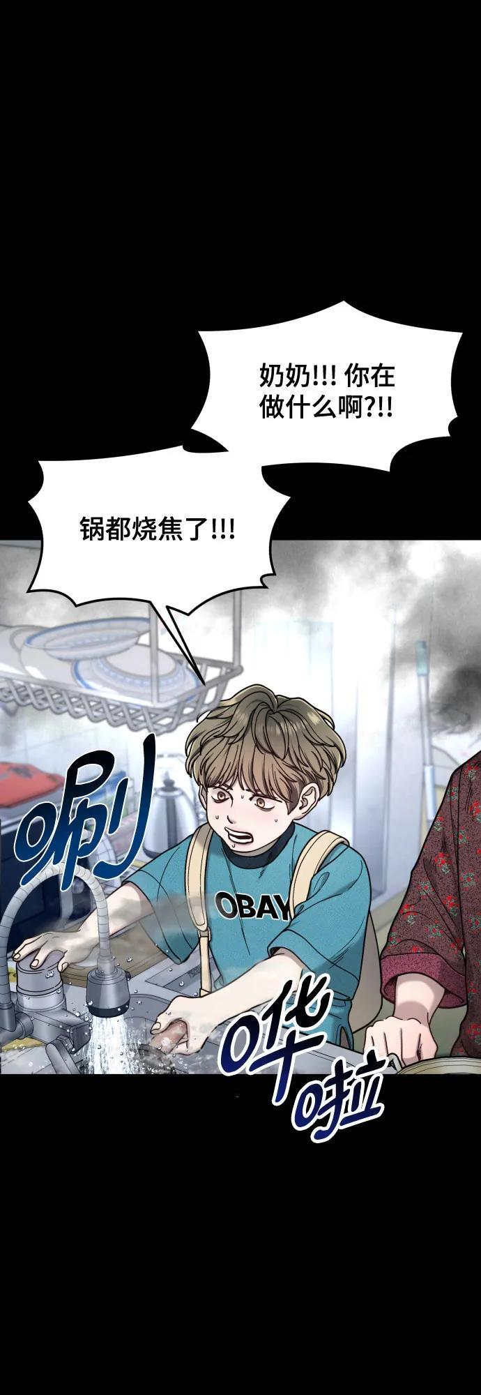 第171话 第39页