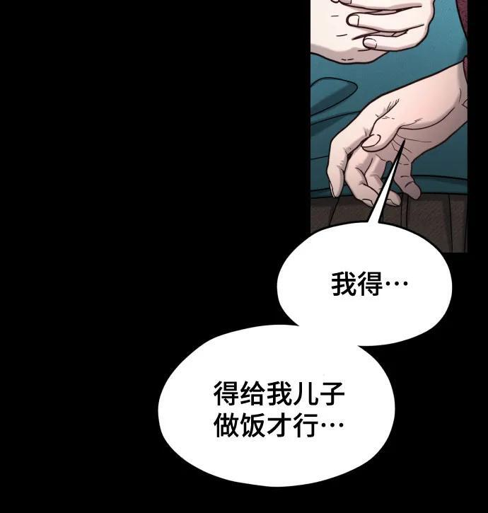第171话 第41页