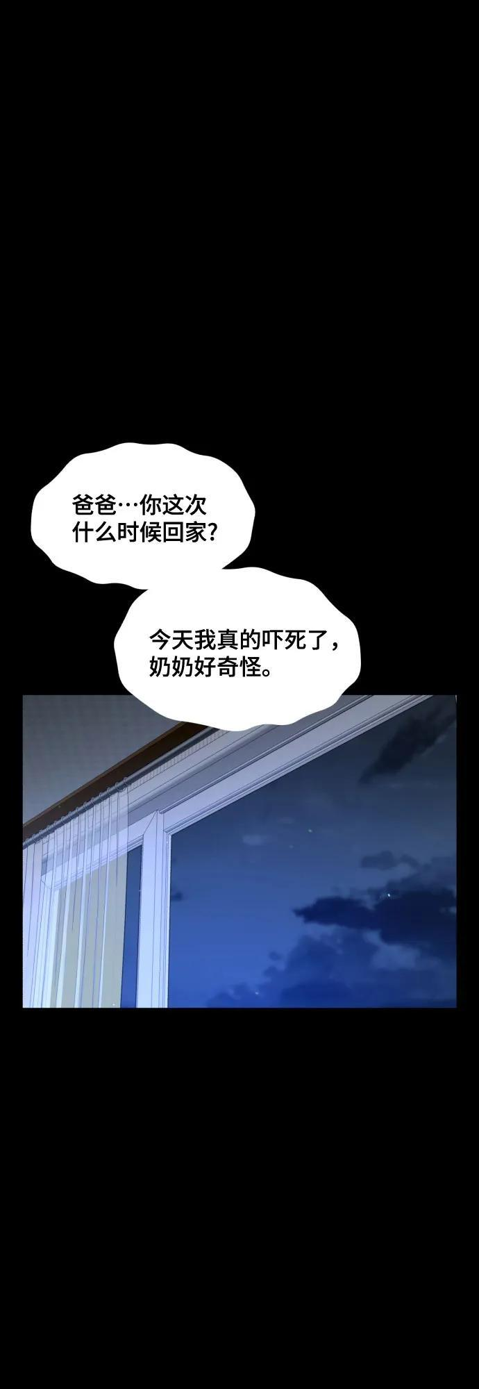 第171话 第42页