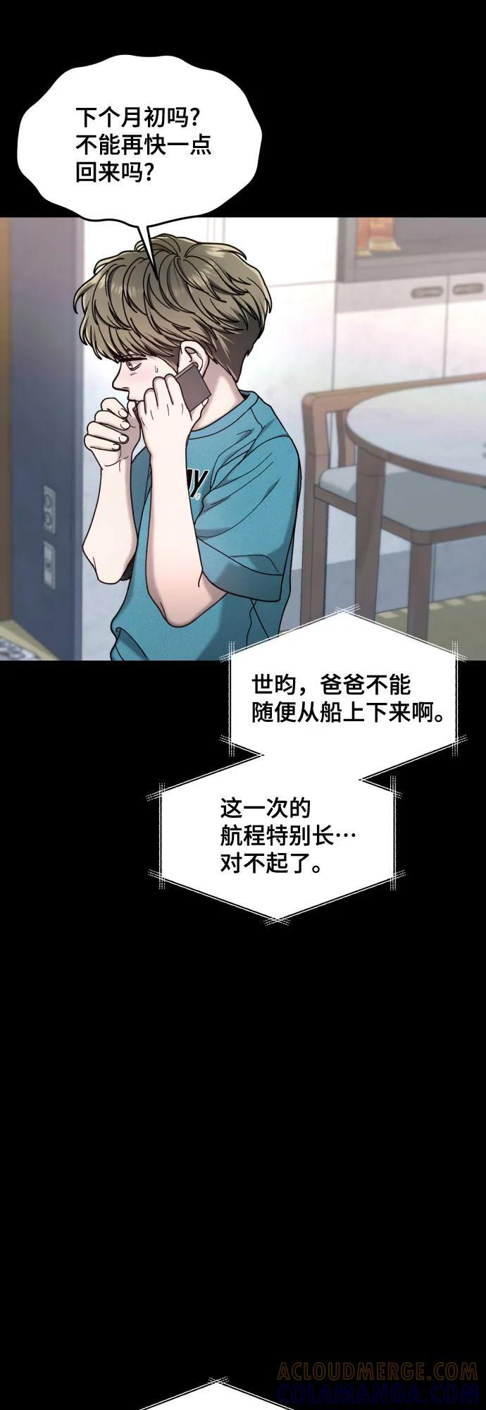 第171话 第43页