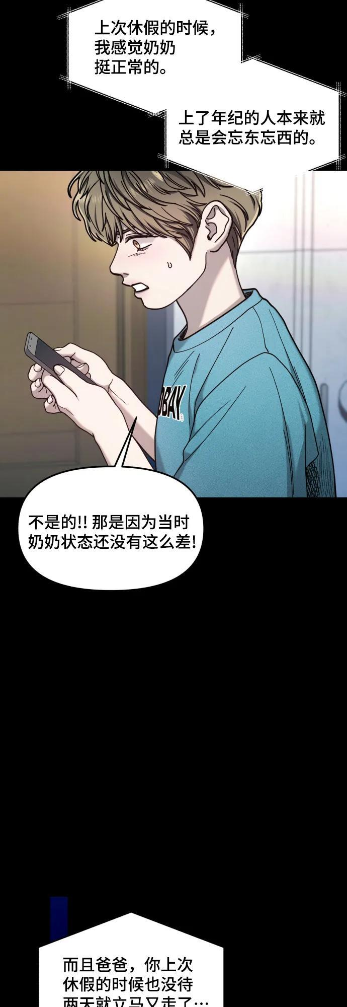 第171话 第44页