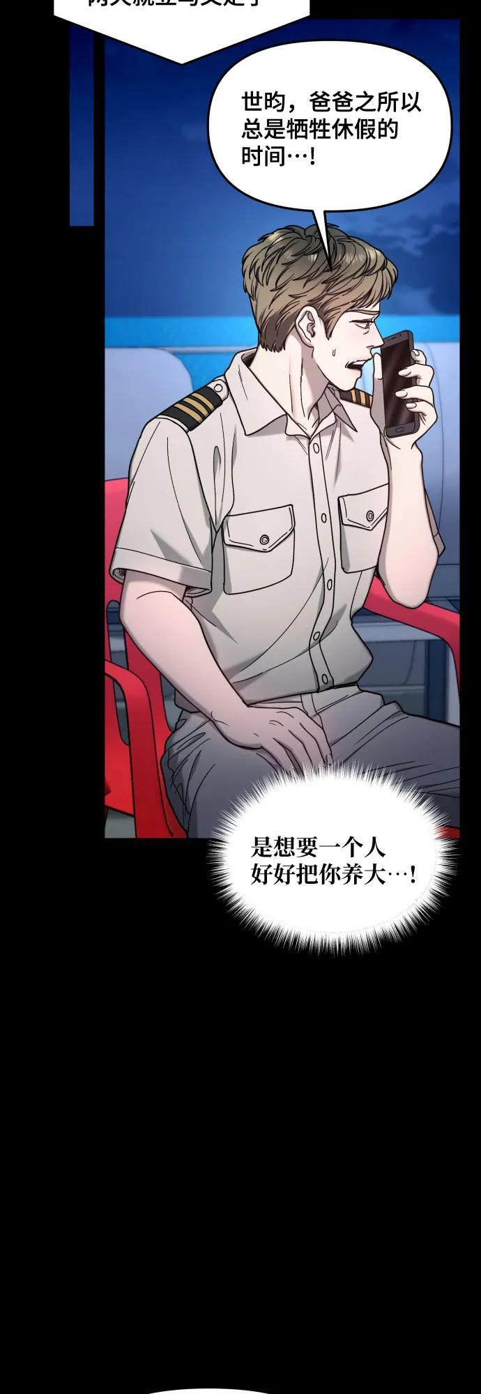 第171话 第45页