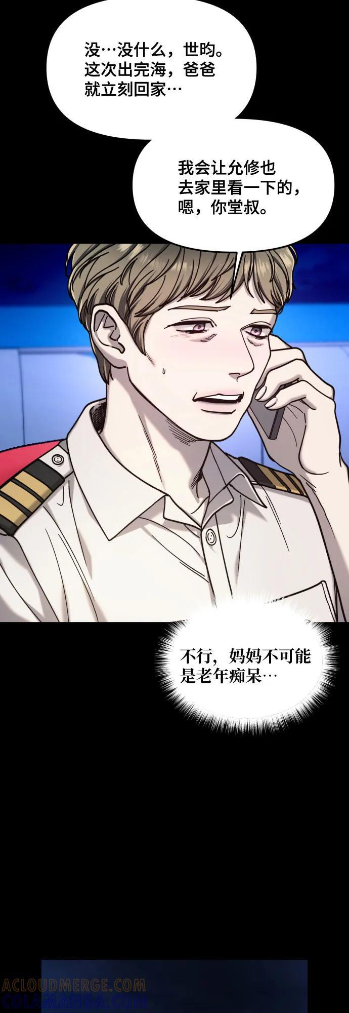 第171话 第46页
