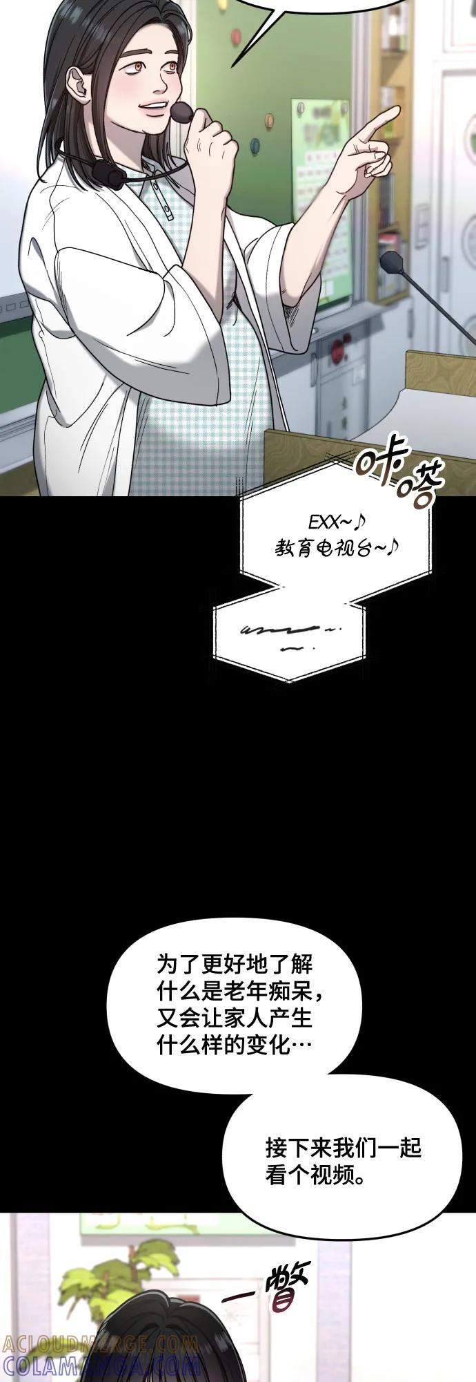 第171话 第49页