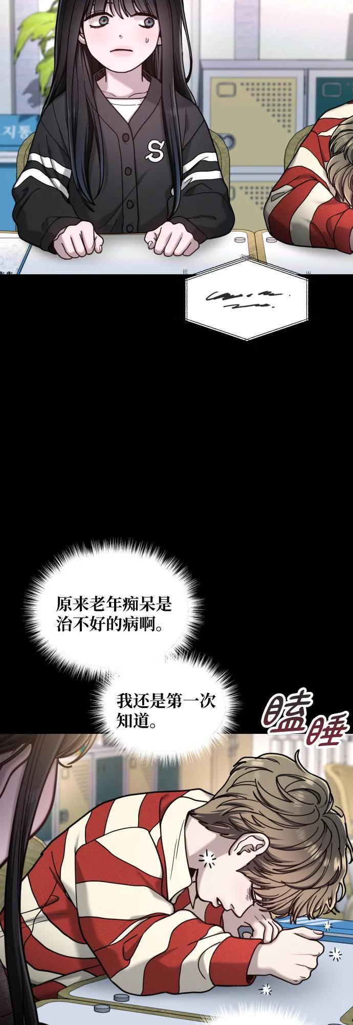 第171话 第50页