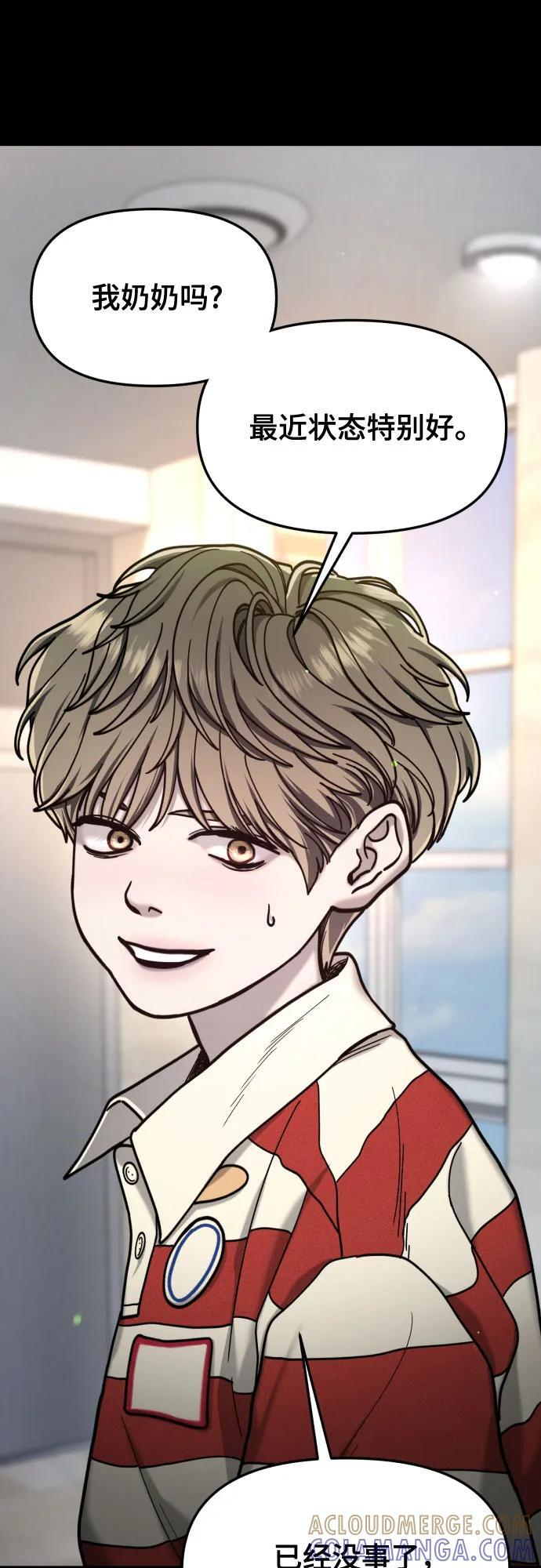 第171话 第52页