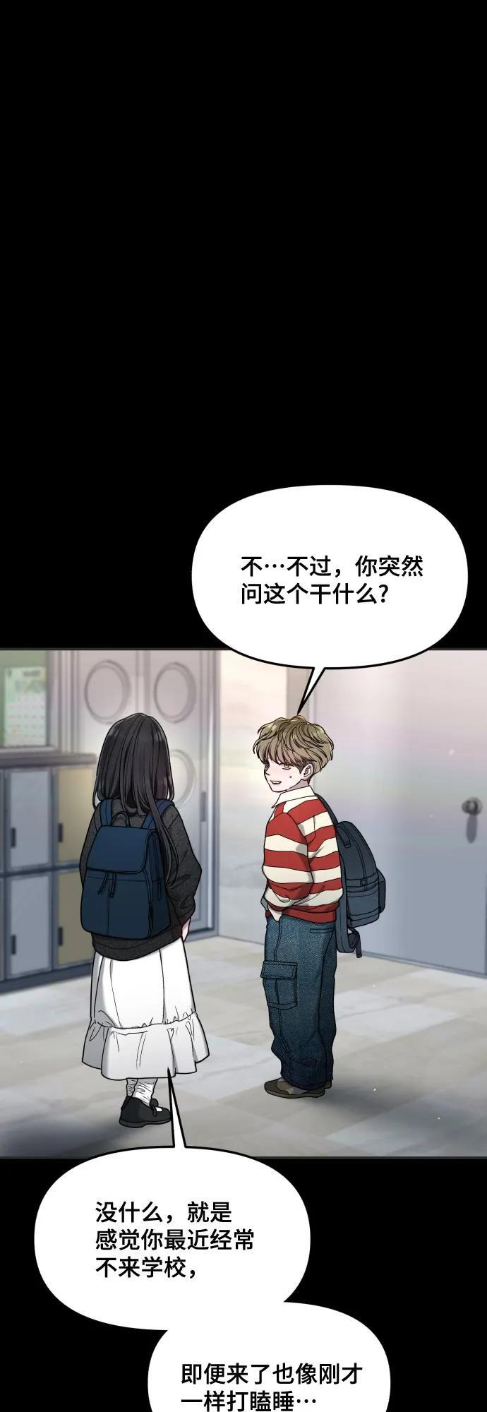 第171话 第54页