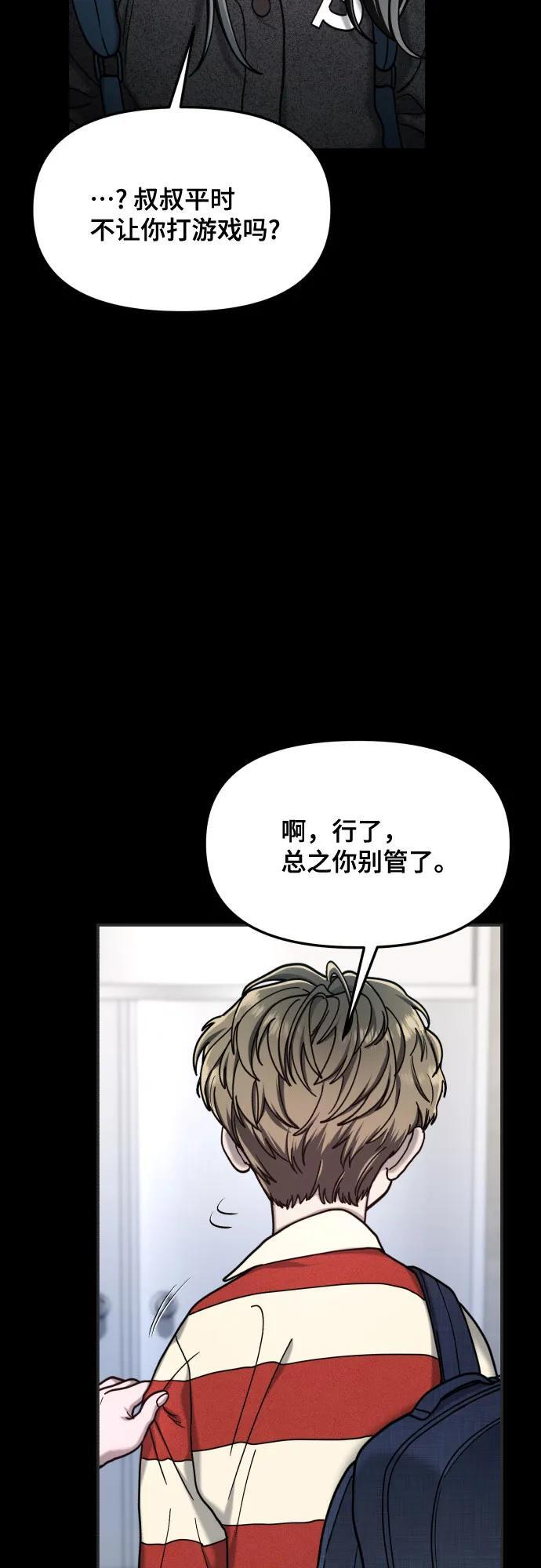 第171话 第56页